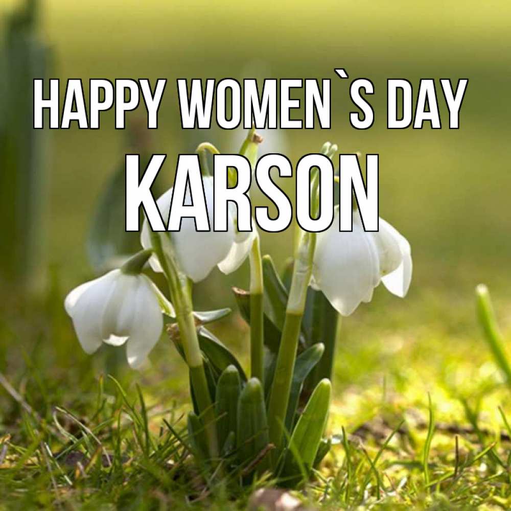 Greetings card с именем, Karson happy women`s day ранние цветы 2 Greetings with text for free download 